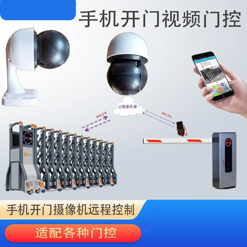 手機開門攝像機